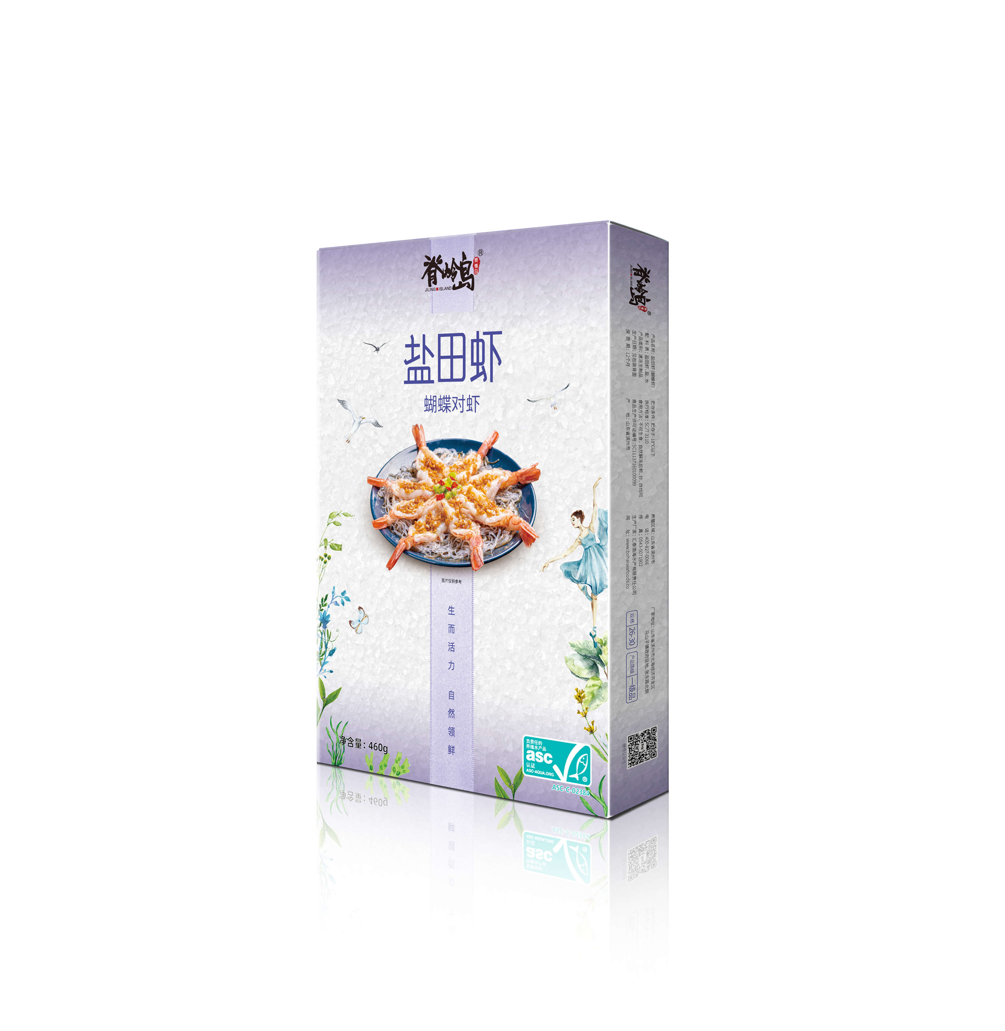 脊嶺島蝴蝶蝦
