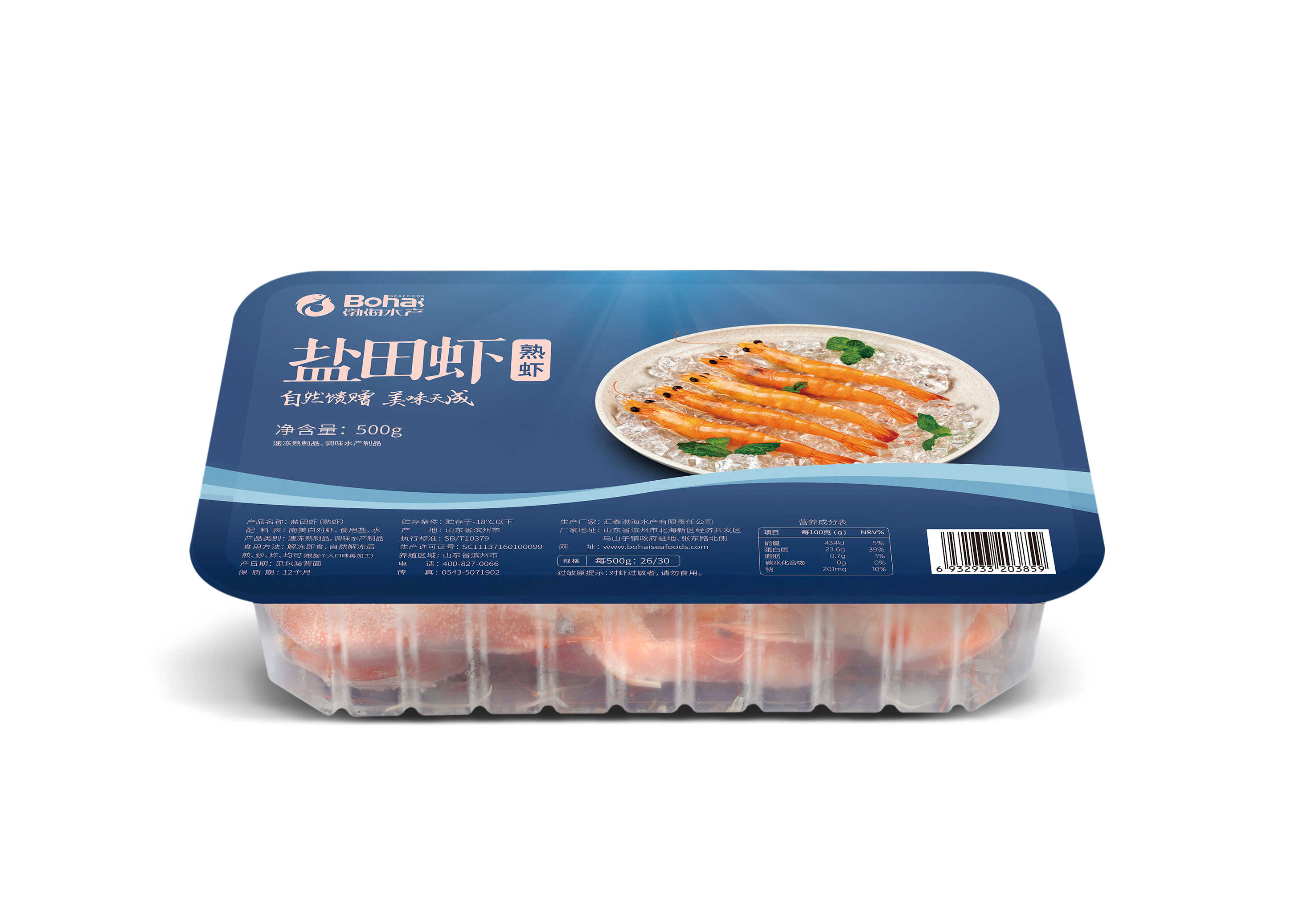 鹽田牌熟蝦