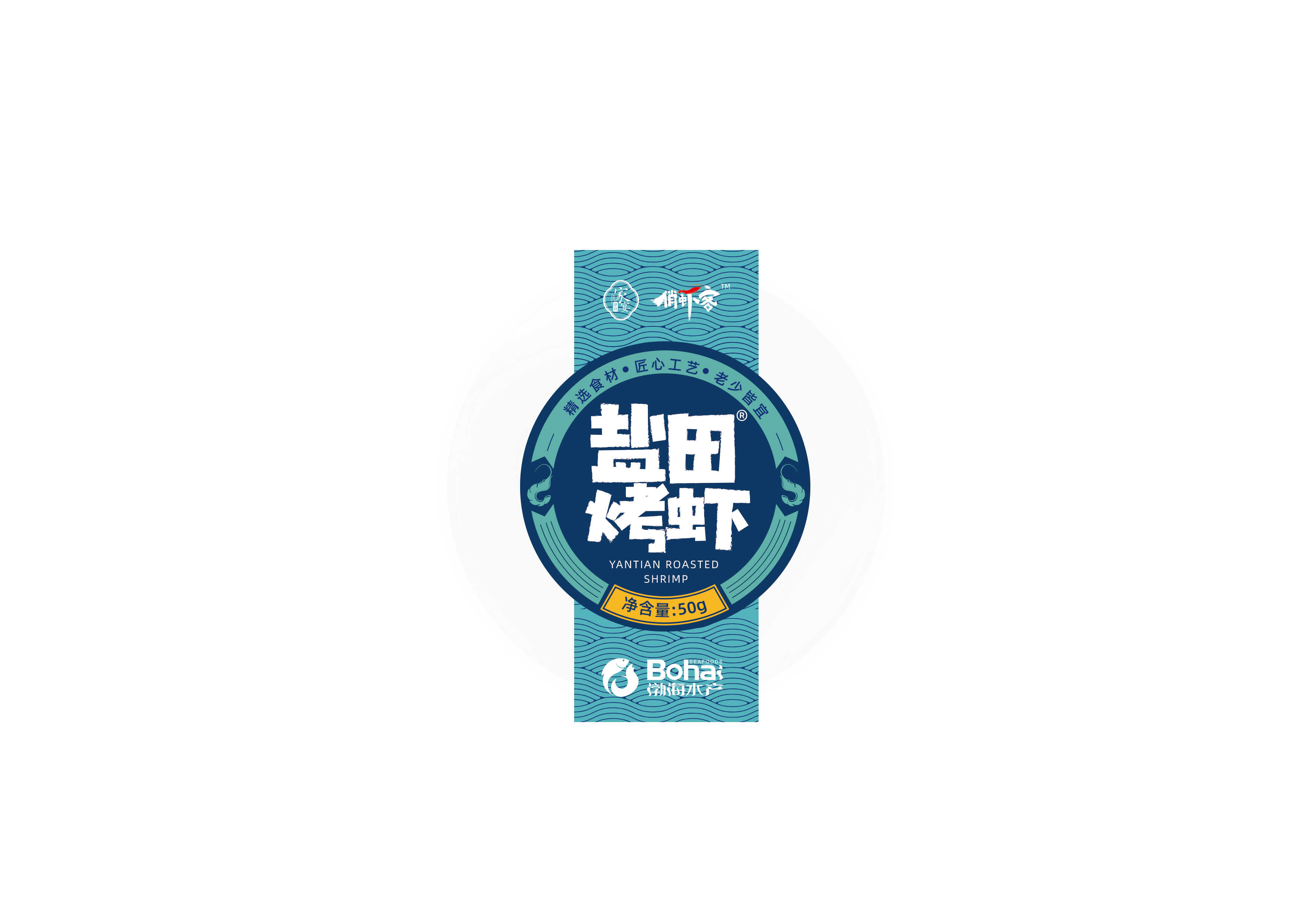 俏蝦客烤蝦