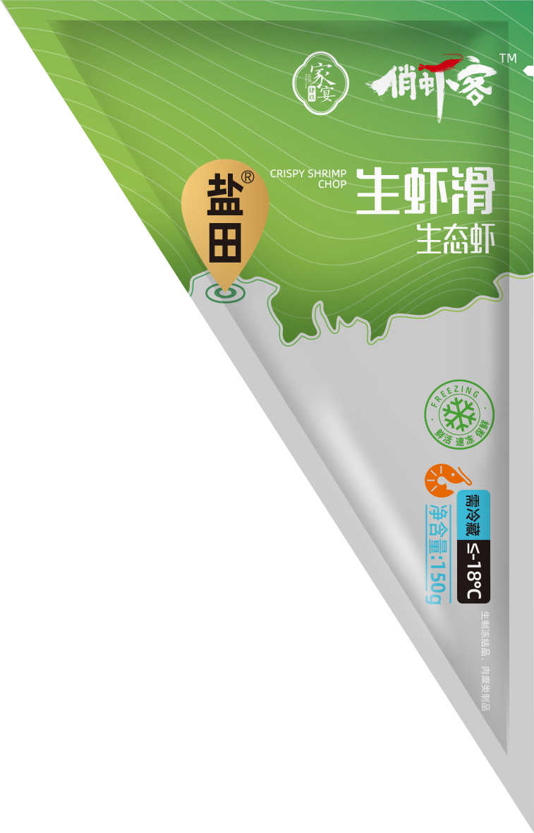 俏蝦客生蝦滑