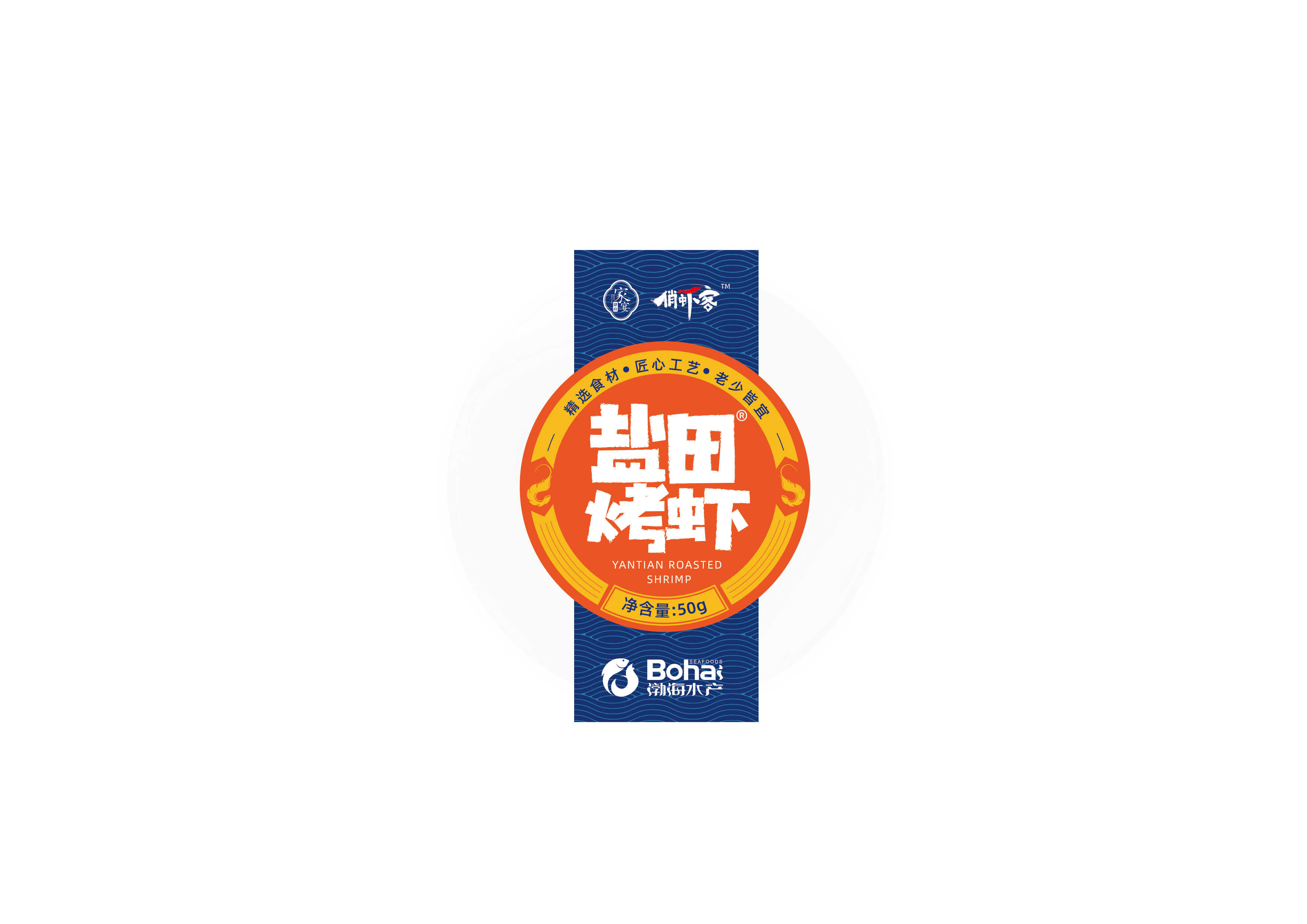 俏蝦客烤蝦